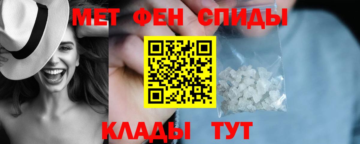 АМФ Premium  Amphetamine  Краснокаменск  Вход с VPN 