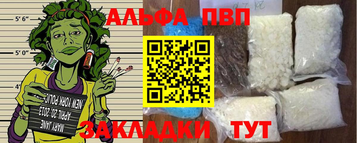 Alfa_PVP  Вход с VPN  A-PVP СК КРИС  Краснокаменск  APVP Соль  A-PVP СК 