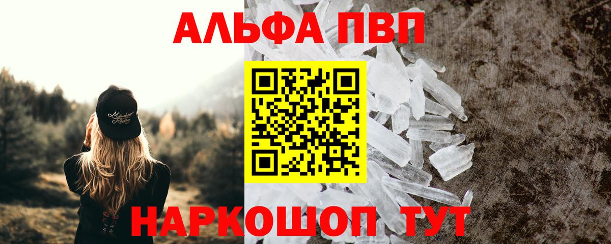 A-PVP СК КРИС Краснокаменск