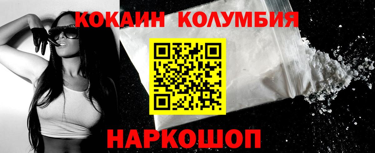 Cocaine Боливия  Cocaine Перу  Краснокаменск  Вход с VPN 