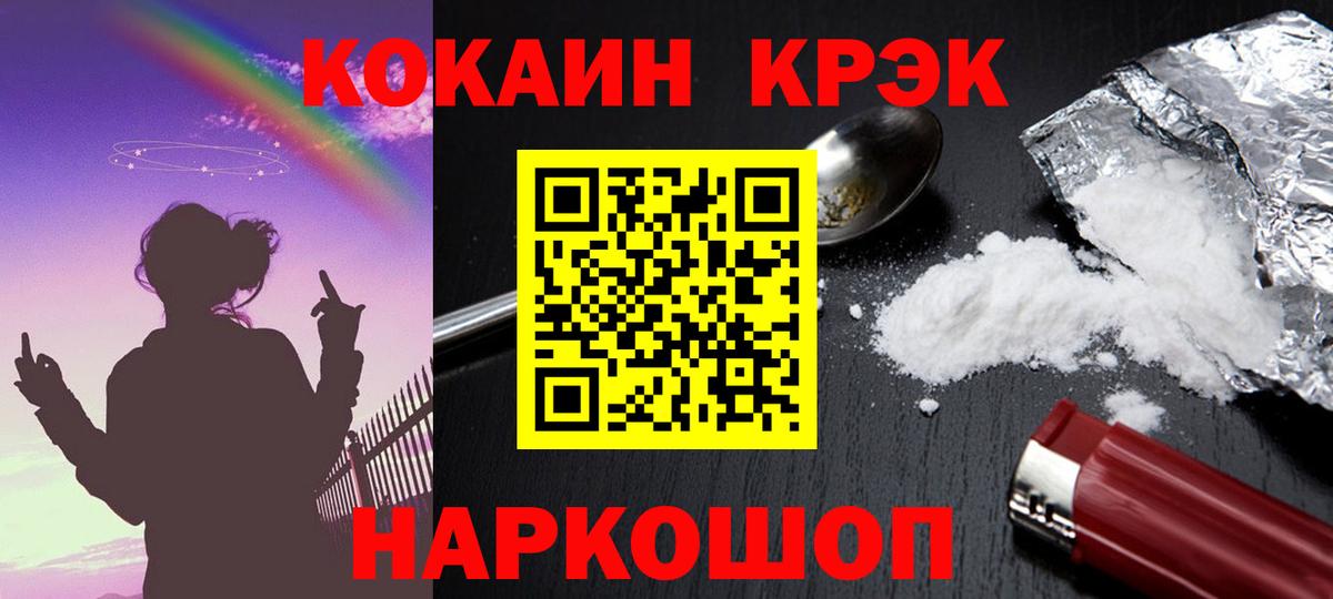 COCAIN 97% Краснокаменск