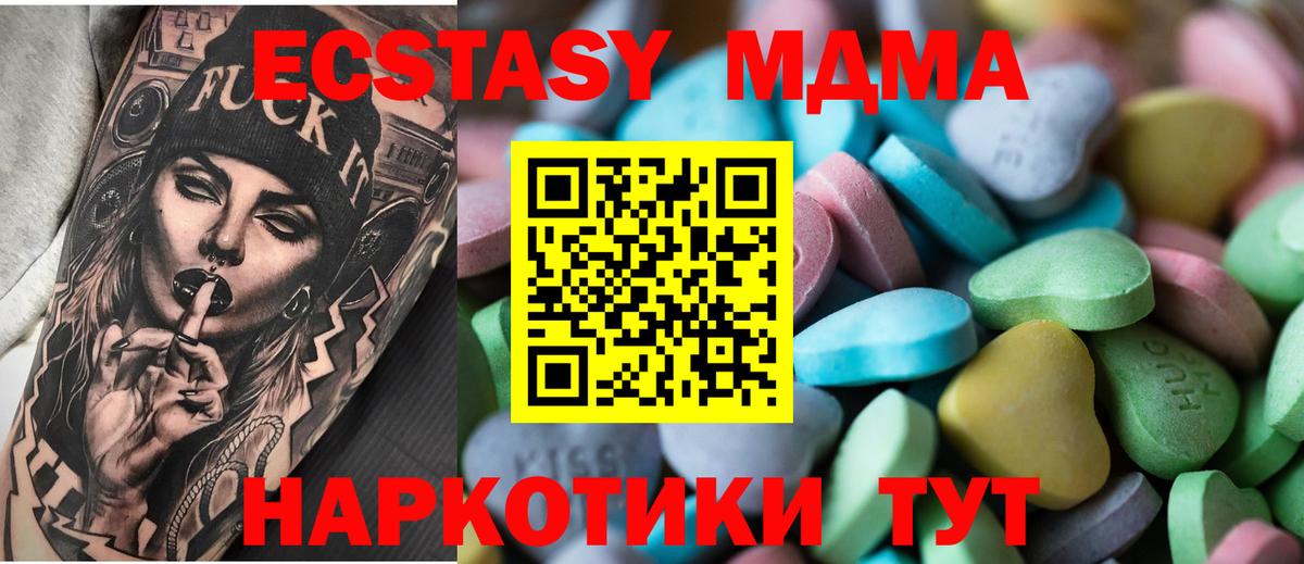 Экстази 250 мг  Вход с VPN  закладки  Краснокаменск  ЭКСТАЗИ VHQ  Ecstasy 