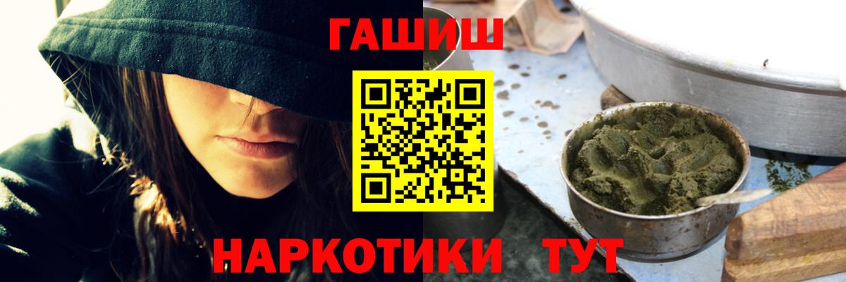 ГАШИШ Cannabis Краснокаменск