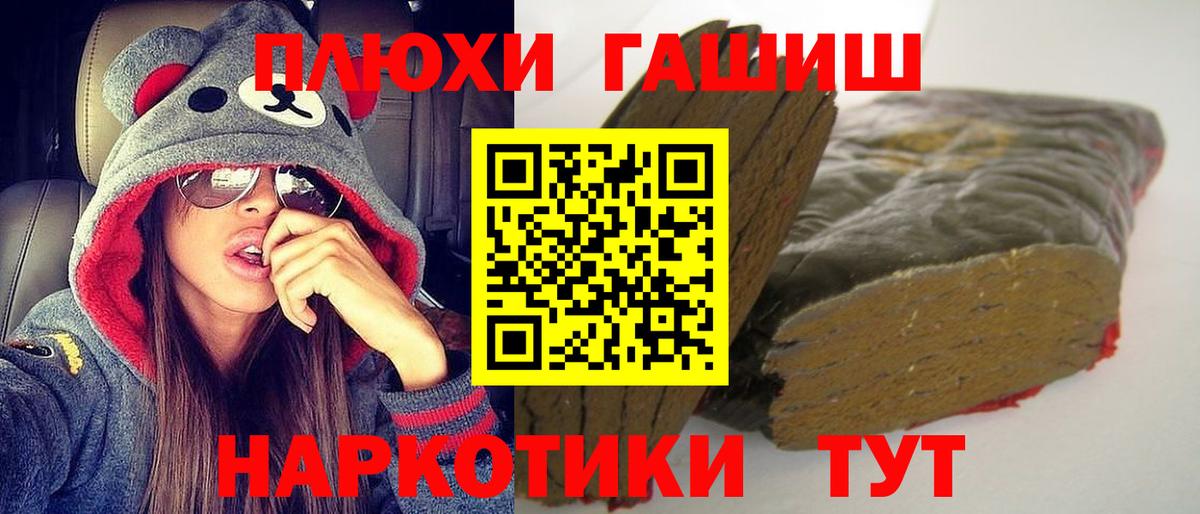 ГАШИШ  Гашиш 40% ТГК  Вход с VPN  ГАШИШ хэш  Краснокаменск 