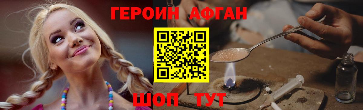 Героин герыч  Вход с VPN  ГЕРОИН  Краснокаменск 