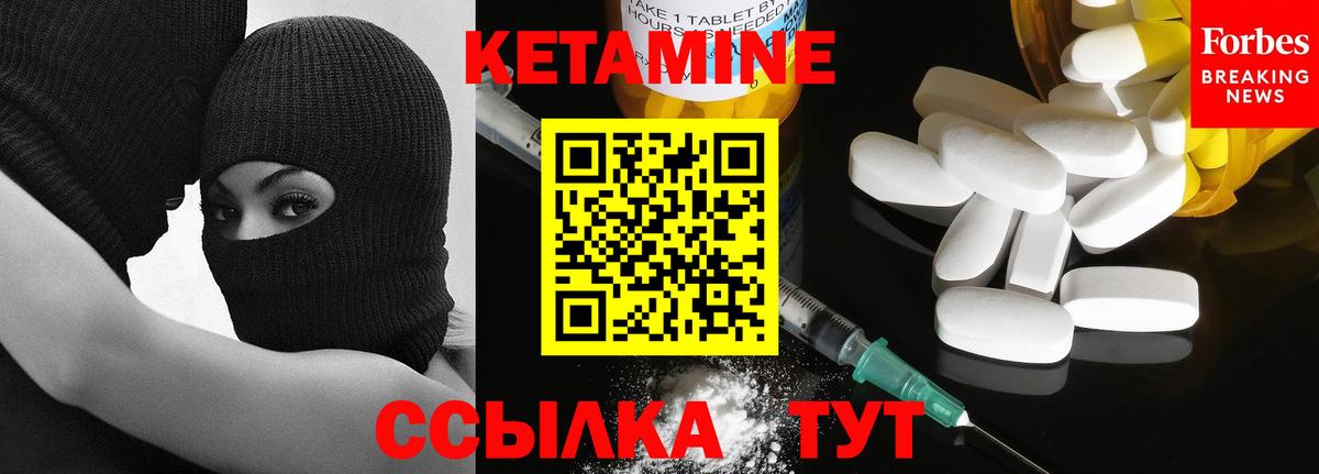 КЕТАМИН VHQ  Вход с VPN  Краснокаменск  КЕТАМИН ketamine 