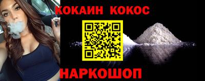 кокаин премиум Ярославль