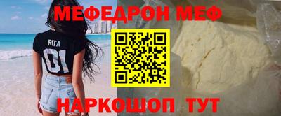 мефедрон VHQ Анапа