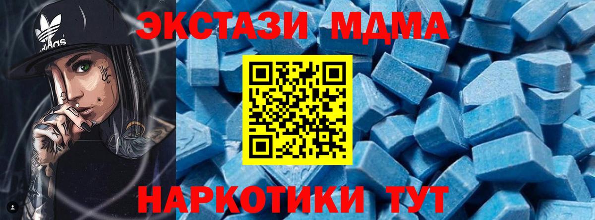 МДМА Molly Краснокаменск