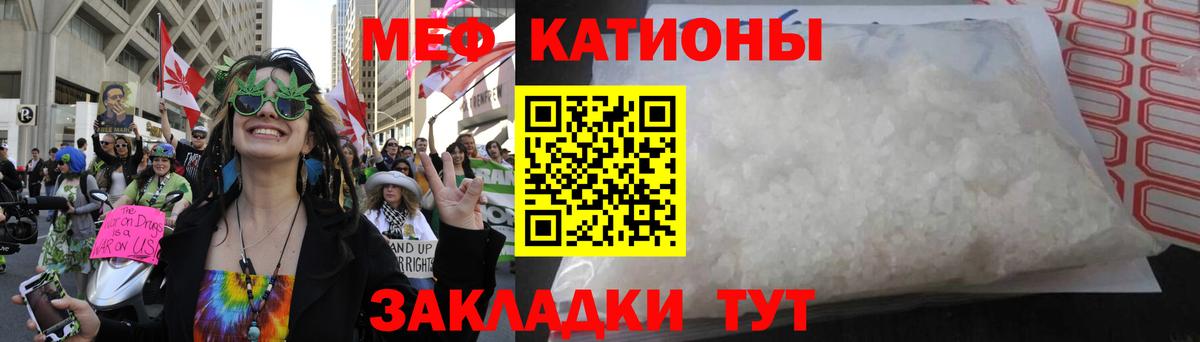 Меф mephedrone  Вход с VPN  Краснокаменск  МЯУ-МЯУ mephedrone 