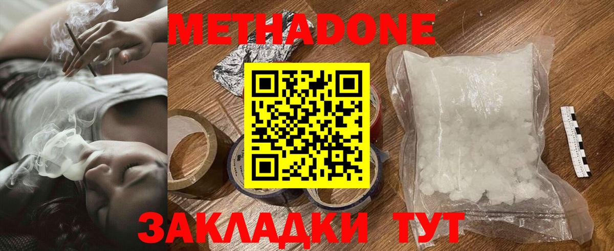   рабочий сайт  Метадон methadone  Краснокаменск  Вход с VPN  МЕТАДОН мёд 