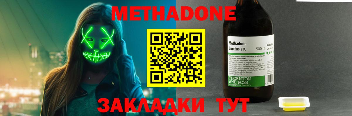 МЕТАДОН мёд Краснокаменск