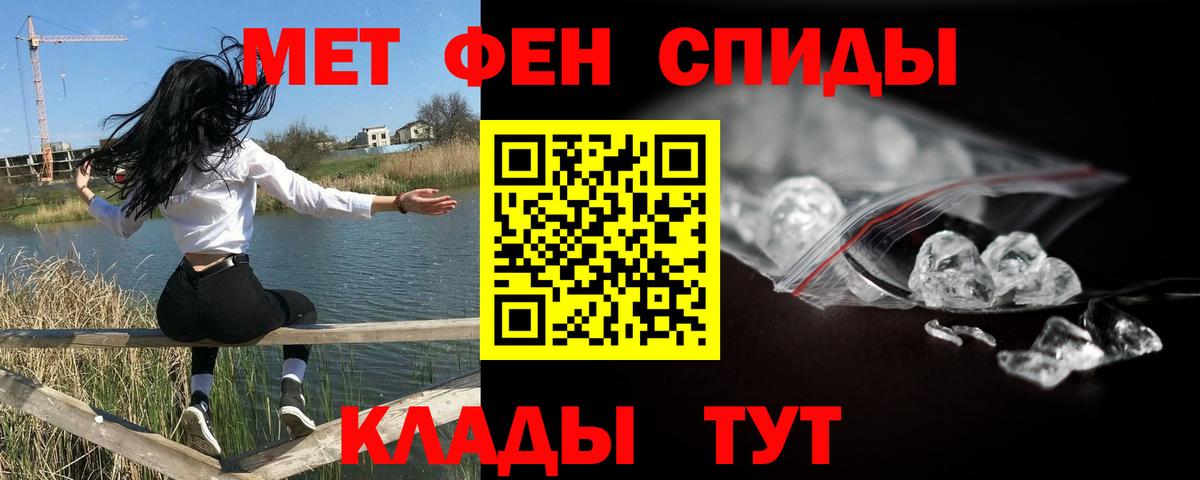 МЕТАМФЕТАМИН Methamphetamine Краснокаменск