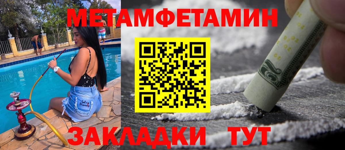 Краснокаменск  Метамфетамин витя  Вход с VPN 