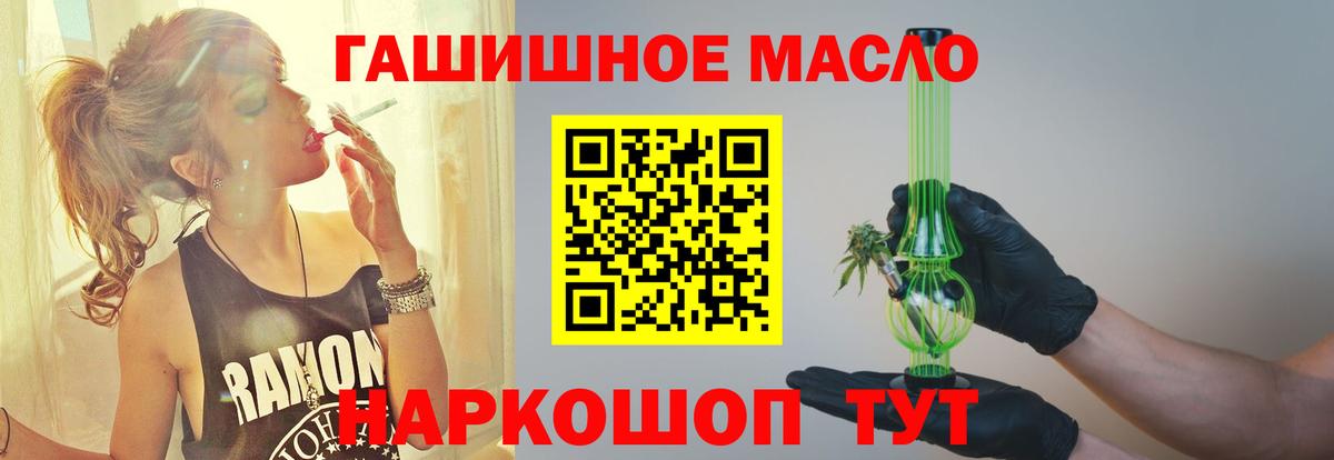 Краснокаменск  ТГК гашишное масло  закладка  Вход с VPN  Дистиллят ТГК вейп с тгк 